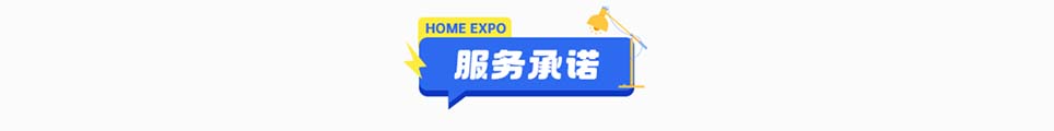 宜昌家博会逛展路线