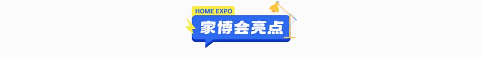 宜昌家博会现场亮点活动