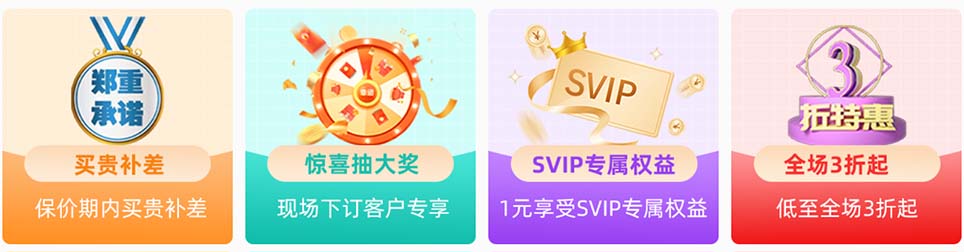 宜昌家博会惊喜抽奖等活动