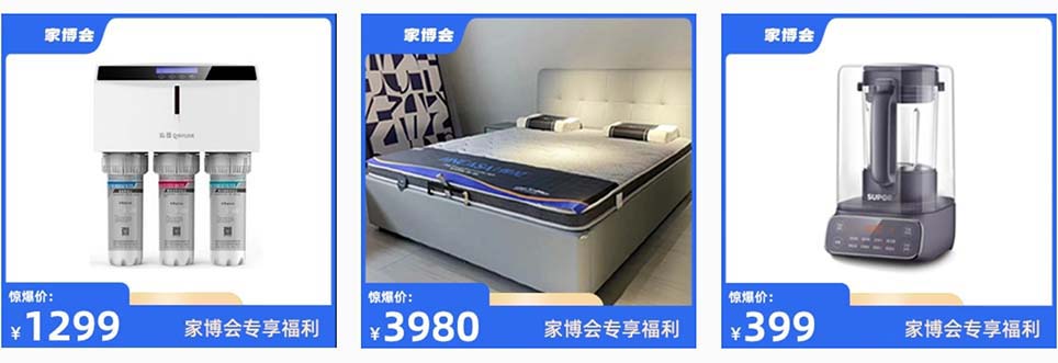 宜昌宜居家博会参展商优惠信息