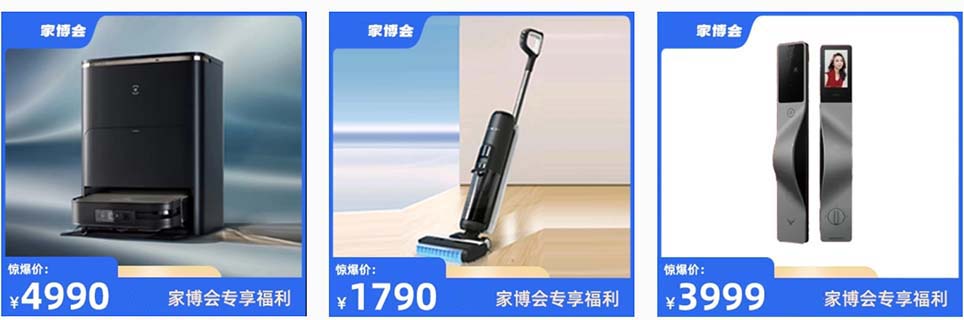 宜昌家博会参展商优惠信息